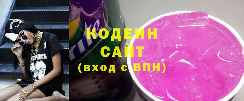 Кодеин Purple Drank Гурьевск